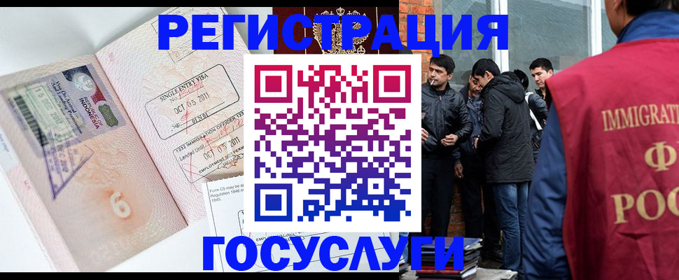 временная регистрация в квартире в Омске